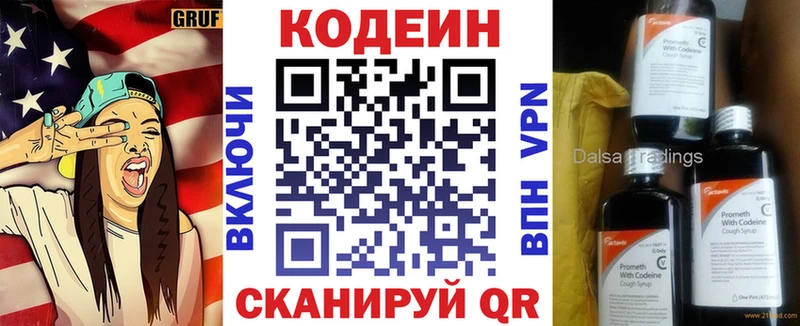 Кодеин Purple Drank  Белый 